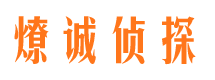 廉江市婚姻调查